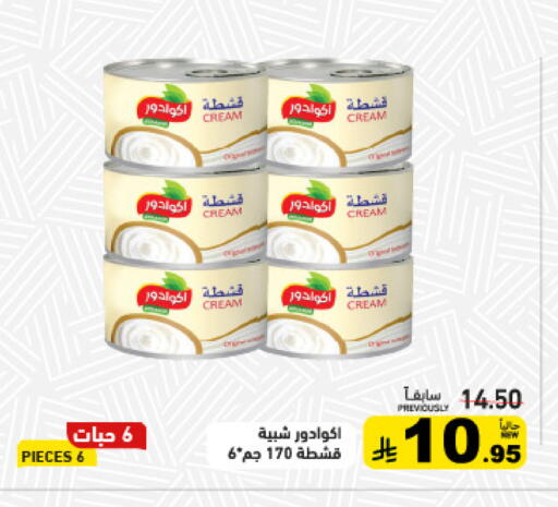 available at أسواق رامز in مملكة العربية السعودية, السعودية, سعودية - تبوك