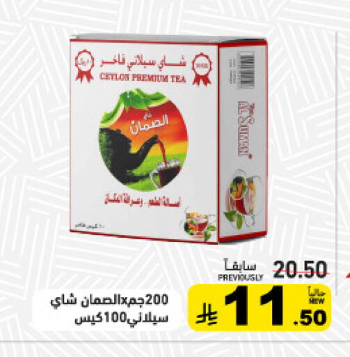 available at Aswaq Ramez in KSA, Saudi Arabia, Saudi - Tabuk