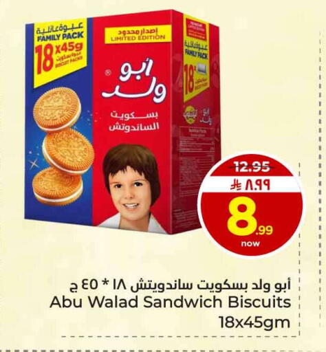 available at Hyper Al Wafa in KSA, Saudi Arabia, Saudi - Jeddah