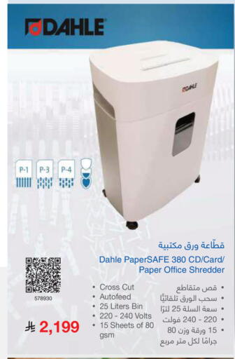 available at مكتبة جرير in مملكة العربية السعودية, السعودية, سعودية - تبوك