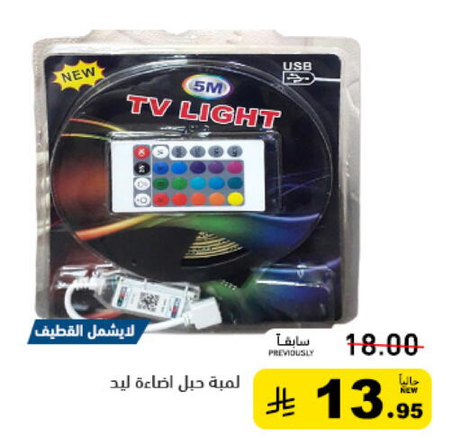 available at أسواق رامز in مملكة العربية السعودية, السعودية, سعودية - تبوك