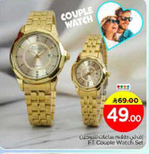 available at نستو in مملكة العربية السعودية, السعودية, سعودية - الرياض