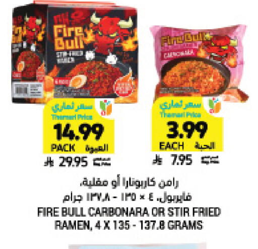 available at أسواق التميمي in مملكة العربية السعودية, السعودية, سعودية - تبوك