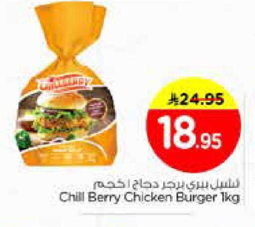 available at نستو in مملكة العربية السعودية, السعودية, سعودية - الخبر‎