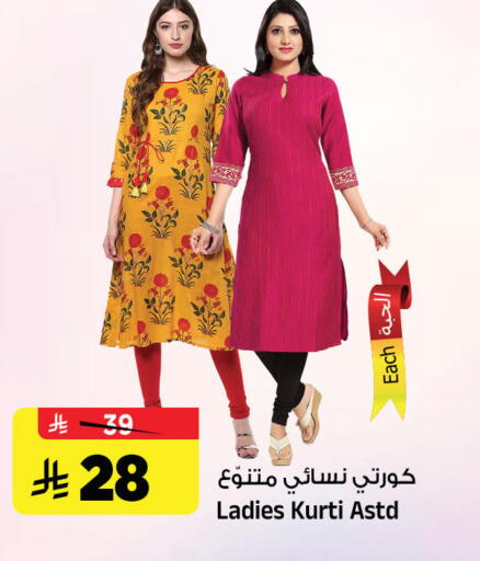 available at المدينة هايبرماركت in مملكة العربية السعودية, السعودية, سعودية - الرياض