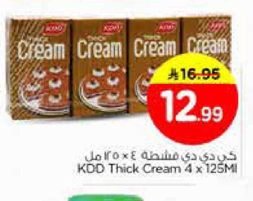 available at Nesto in KSA, Saudi Arabia, Saudi - Dammam