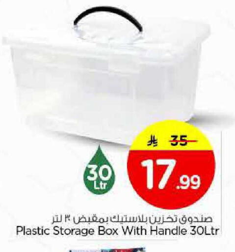 available at نستو in مملكة العربية السعودية, السعودية, سعودية - الخرج