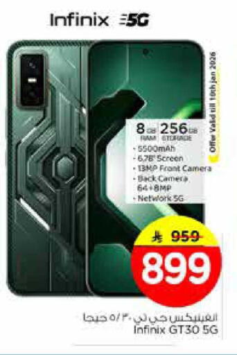 available at نستو in مملكة العربية السعودية, السعودية, سعودية - الخرج