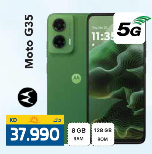 available at Grand Hyper in Kuwait - Ahmadi Governorate