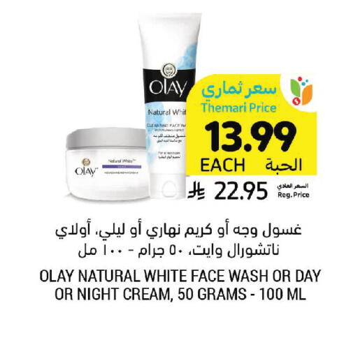 available at أسواق التميمي in مملكة العربية السعودية, السعودية, سعودية - جدة