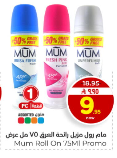 available at Hyper Al Wafa in KSA, Saudi Arabia, Saudi - Al Hasa