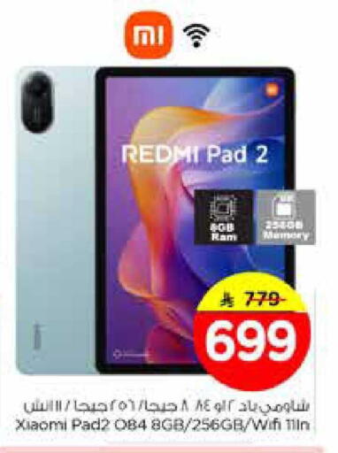 available at نستو in مملكة العربية السعودية, السعودية, سعودية - الخرج