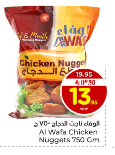 available at هايبر الوفاء in مملكة العربية السعودية, السعودية, سعودية - الأحساء‎