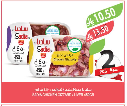 available at Farm  in KSA, Saudi Arabia, Saudi - Khamis Mushait