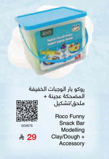 available at Jarir Bookstore in KSA, Saudi Arabia, Saudi - Khamis Mushait