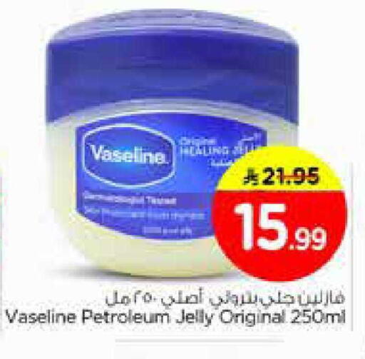 available at نستو in مملكة العربية السعودية, السعودية, سعودية - المنطقة الشرقية