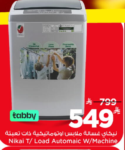 available at Mark & Save in KSA, Saudi Arabia, Saudi - Al Khobar