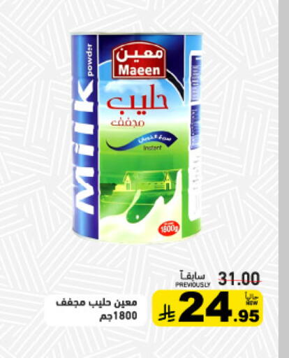available at أسواق رامز in مملكة العربية السعودية, السعودية, سعودية - تبوك