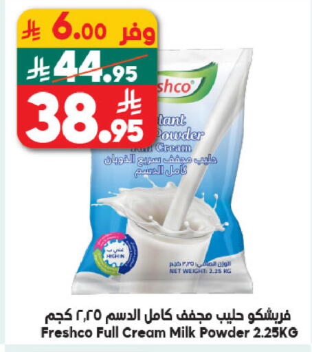 available at Dukan in KSA, Saudi Arabia, Saudi - Jeddah