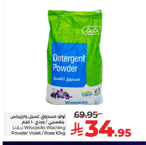 available at لولو هايبرماركت in مملكة العربية السعودية, السعودية, سعودية - جدة