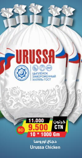 available at Prime Markets in Bahrain