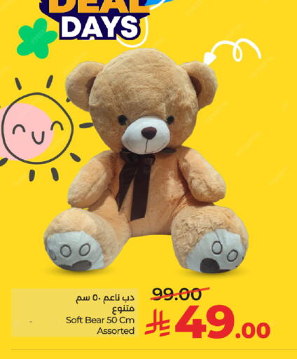 available at LULU Hypermarket in KSA, Saudi Arabia, Saudi - Al-Kharj