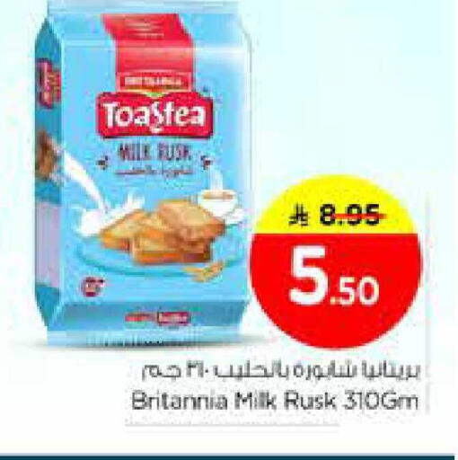 available at Nesto in KSA, Saudi Arabia, Saudi - Riyadh