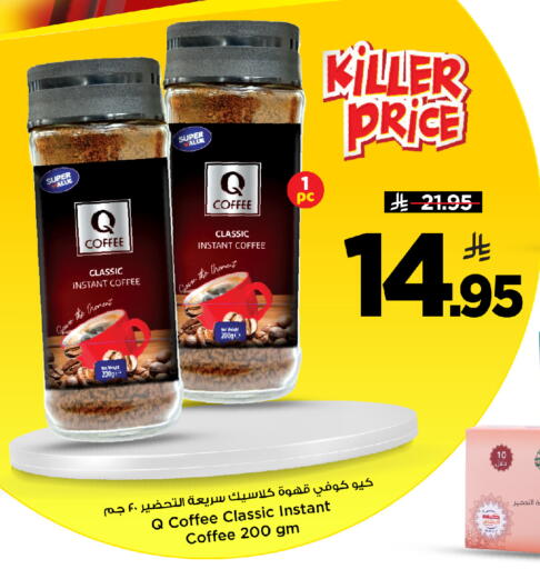 available at Mark & Save in KSA, Saudi Arabia, Saudi - Al Khobar