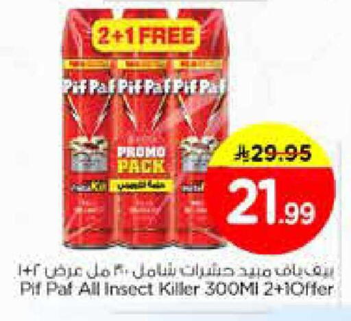 available at Nesto in KSA, Saudi Arabia, Saudi - Dammam