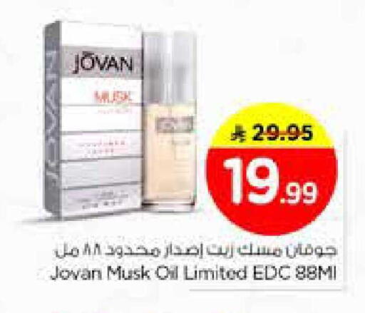 available at نستو in مملكة العربية السعودية, السعودية, سعودية - الخرج