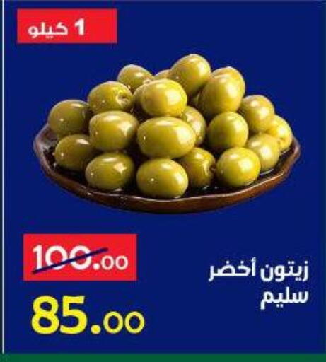 available at الدنيا بخير in Egypt - القاهرة