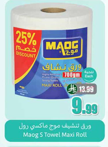 available at Othaim Markets in KSA, Saudi Arabia, Saudi - Tabuk