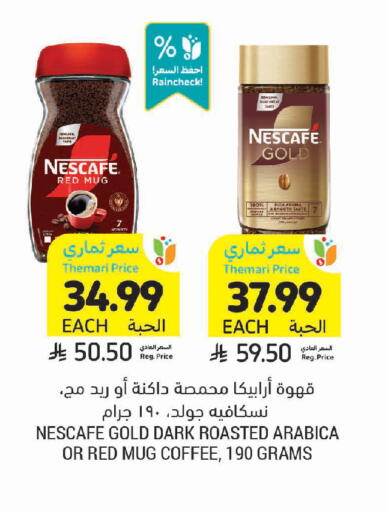 available at Tamimi Market in KSA, Saudi Arabia, Saudi - Jeddah