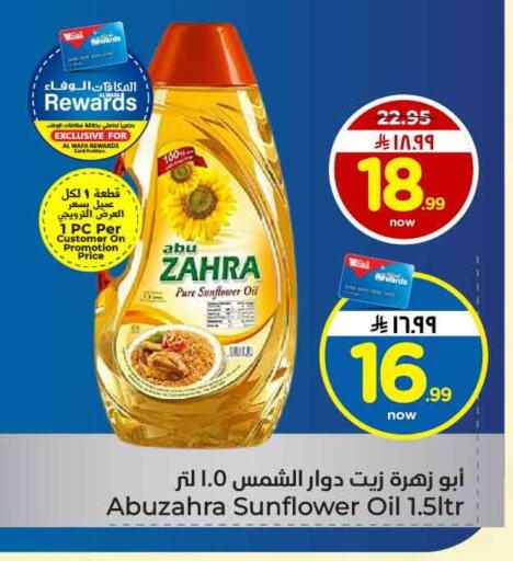 available at هايبر الوفاء in مملكة العربية السعودية, السعودية, سعودية - جدة