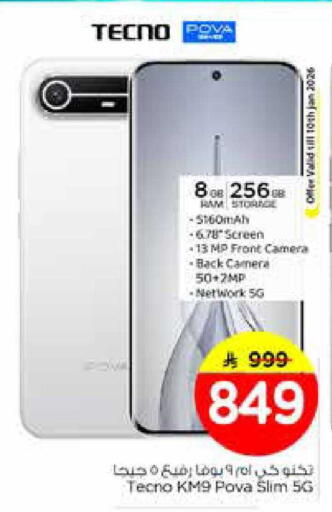 available at نستو in مملكة العربية السعودية, السعودية, سعودية - الخرج