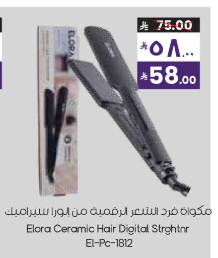 available at ستي فلاور in مملكة العربية السعودية, السعودية, سعودية - الأحساء‎