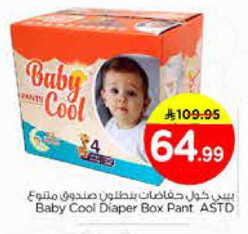 available at نستو in مملكة العربية السعودية, السعودية, سعودية - الخبر‎