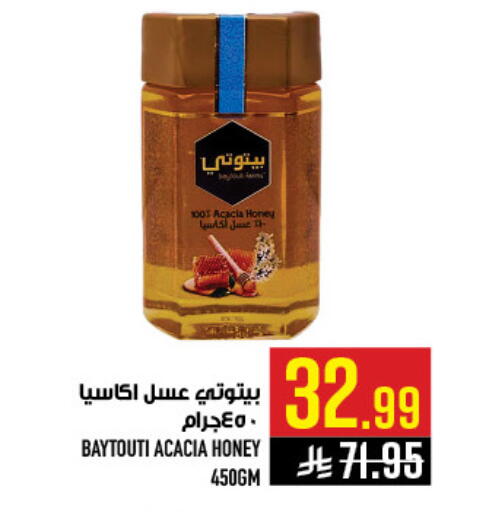available at Abraj Hypermarket in KSA, Saudi Arabia, Saudi - Mecca