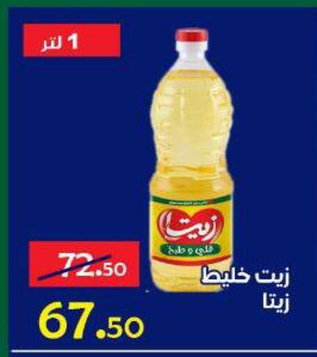 available at الدنيا بخير in Egypt - القاهرة