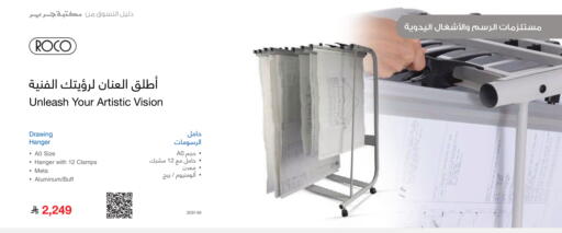 available at مكتبة جرير in مملكة العربية السعودية, السعودية, سعودية - تبوك