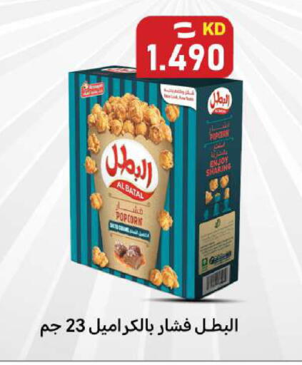 available at Meem Central Market Co in Kuwait - Ahmadi Governorate