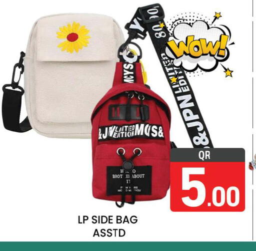 available at مجلس هايبرماركت in قطر - الريان