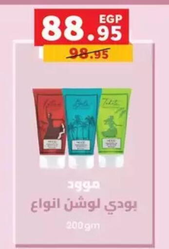 available at Panda  in Egypt - Cairo