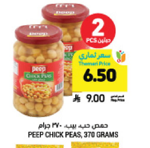 Peas available at أسواق التميمي in مملكة العربية السعودية, السعودية, سعودية - الجبيل‎