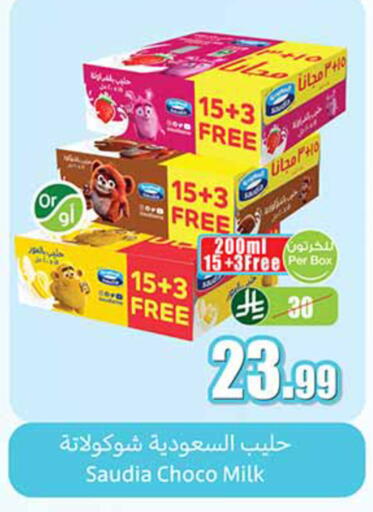 available at Othaim Markets in KSA, Saudi Arabia, Saudi - Al Qunfudhah