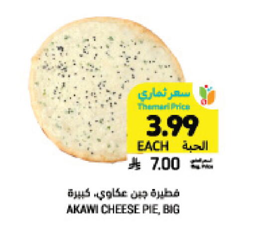 available at أسواق التميمي in مملكة العربية السعودية, السعودية, سعودية - جدة