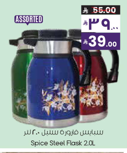 available at ستي فلاور in مملكة العربية السعودية, السعودية, سعودية - الخبر‎