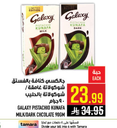 available at Abraj Hypermarket in KSA, Saudi Arabia, Saudi - Mecca