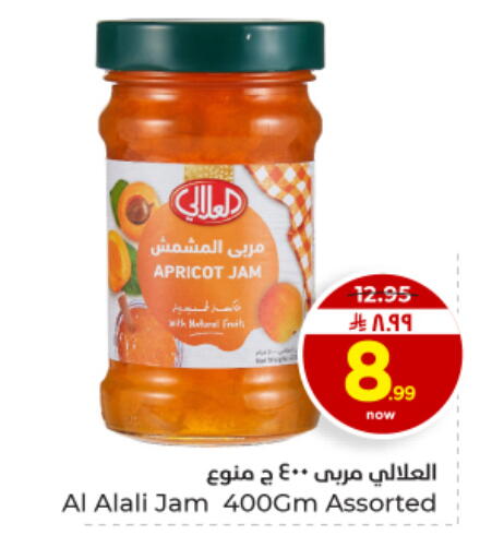 Apricot available at هايبر الوفاء in مملكة العربية السعودية, السعودية, سعودية - الأحساء‎