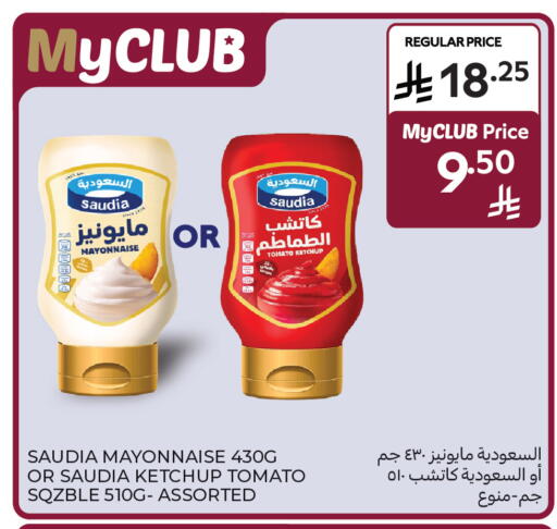 Tomato available at Carrefour in KSA, Saudi Arabia, Saudi - Al Khobar